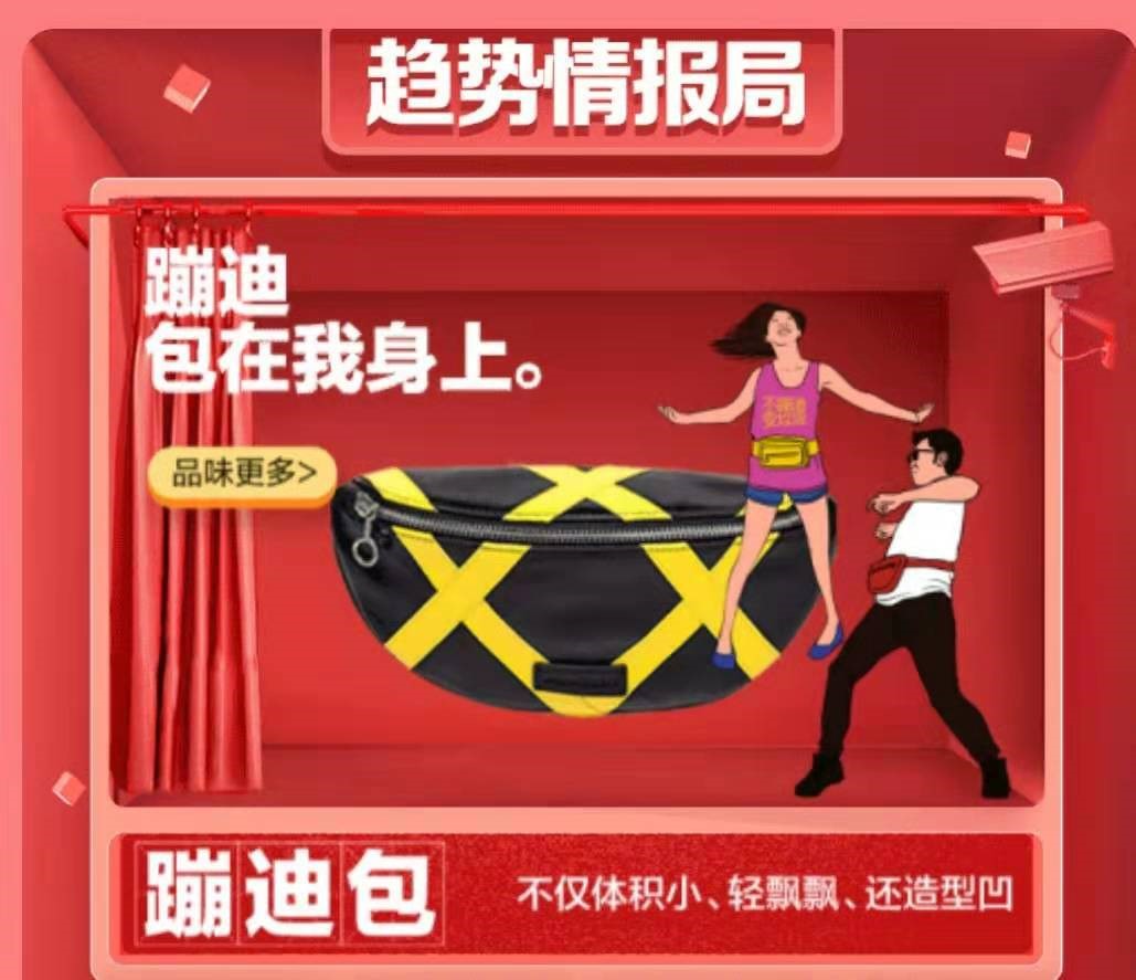 2019中国时尚趋势报告6