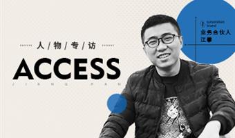 人物专访丨把方案细分到不能细分，把想法360°呈现