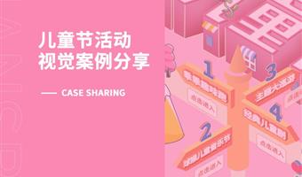 赛作品 | 成都欢乐谷视觉创意主题分享，欢乐无限up！