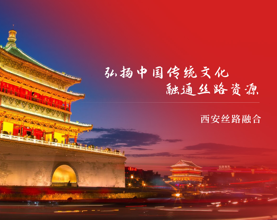 丝路融合投资有限公司