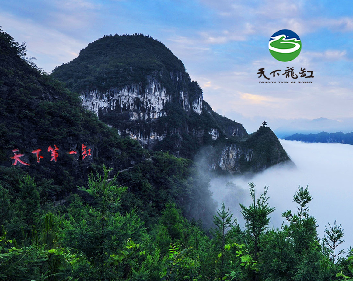 天下龙缸&张飞庙&岐山草原&三峡梯城