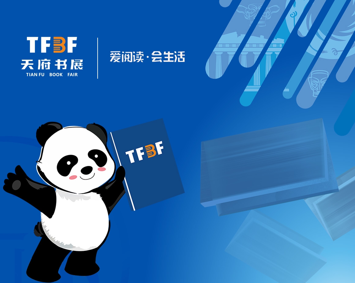 新华文轩出版传媒