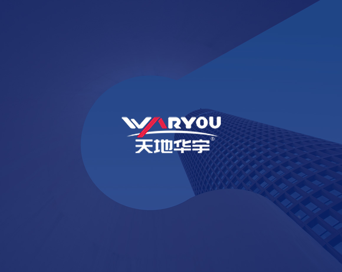 重庆新天地华宇新材料集团有限公司