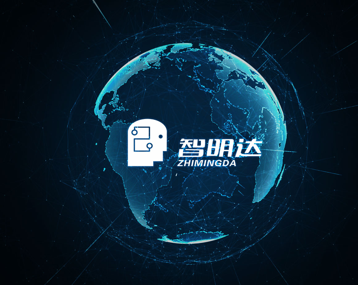 成都智明达电子股份有限公司