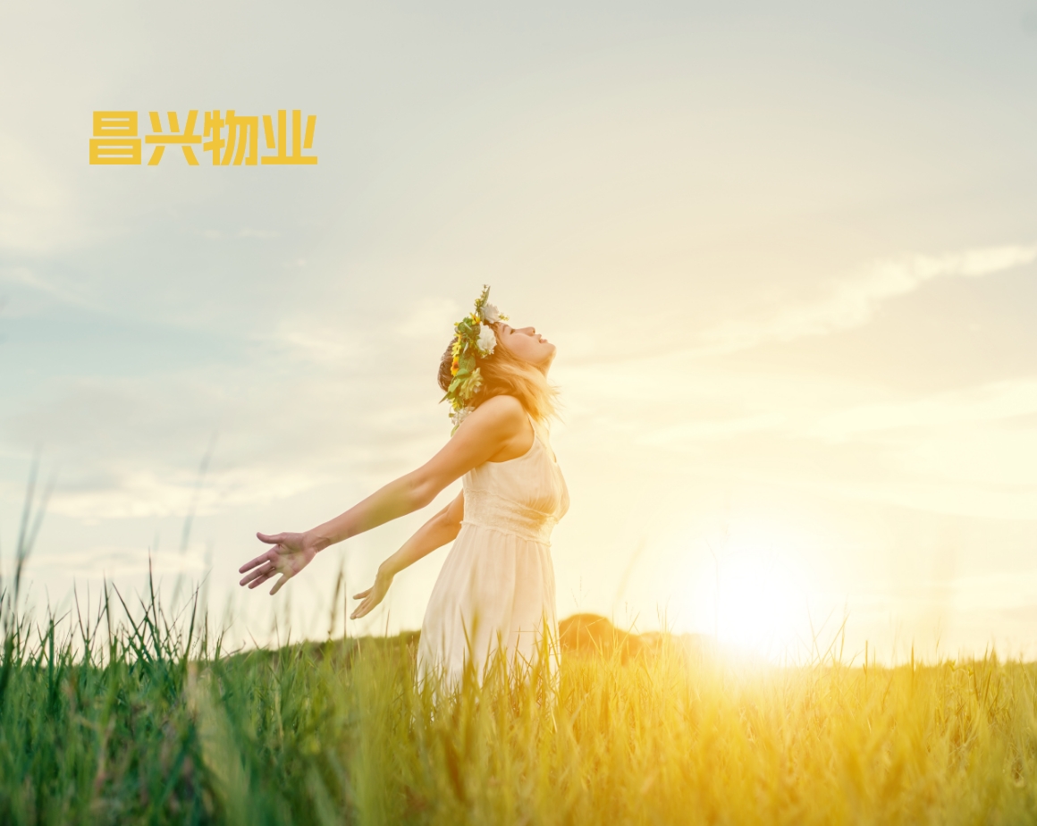 成都昌兴物业管理有限公司