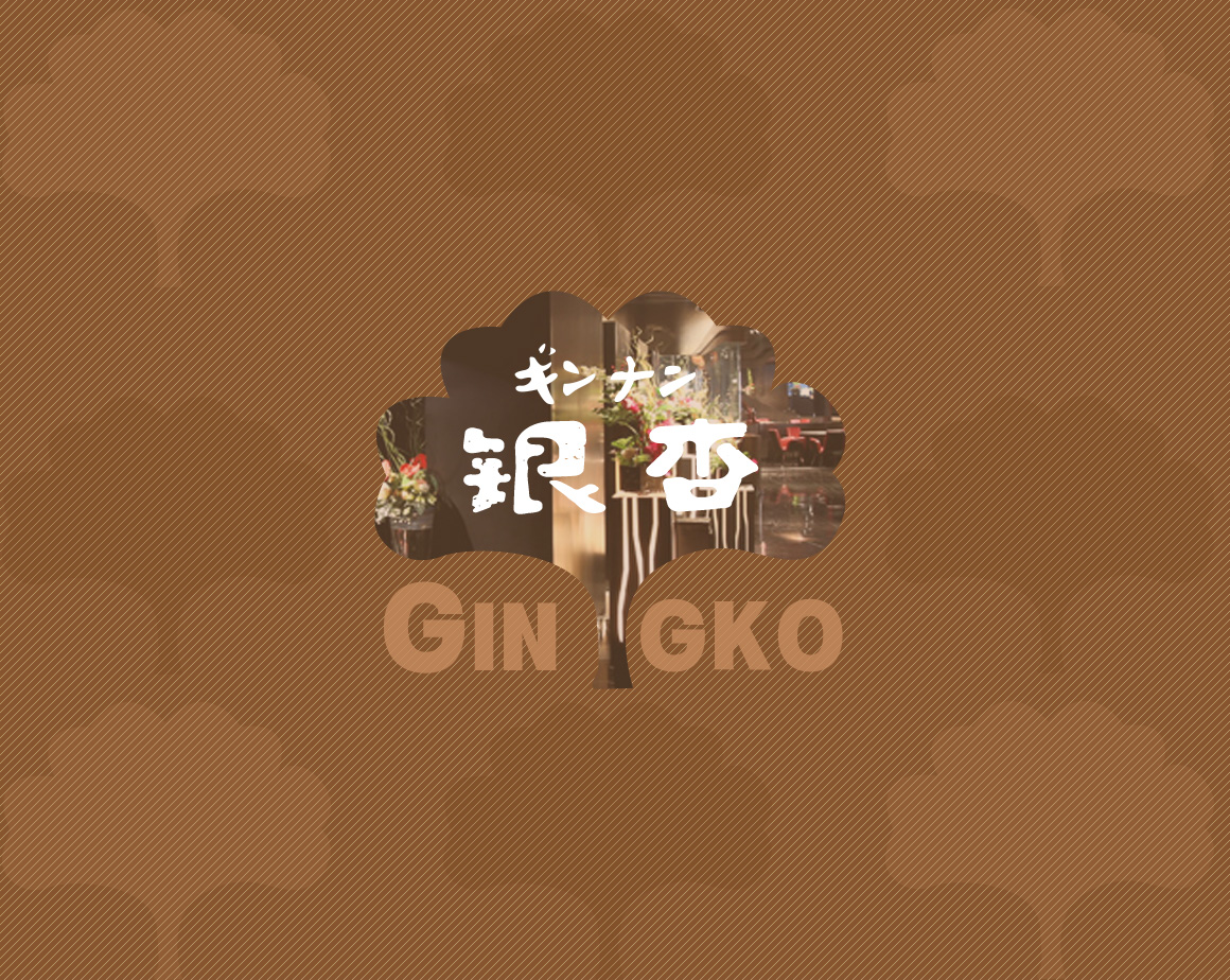 成都银杏金阁餐饮股份有限公司
