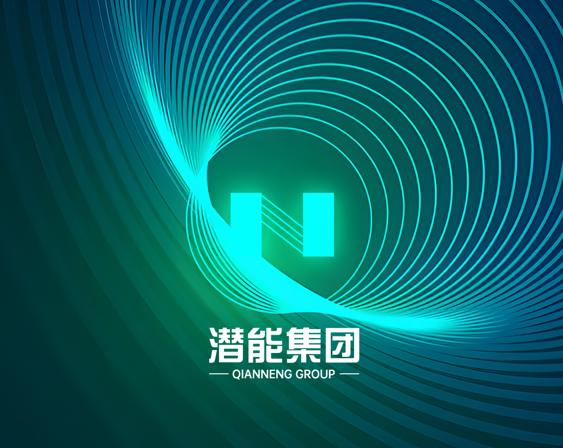 重庆潜能实业集团