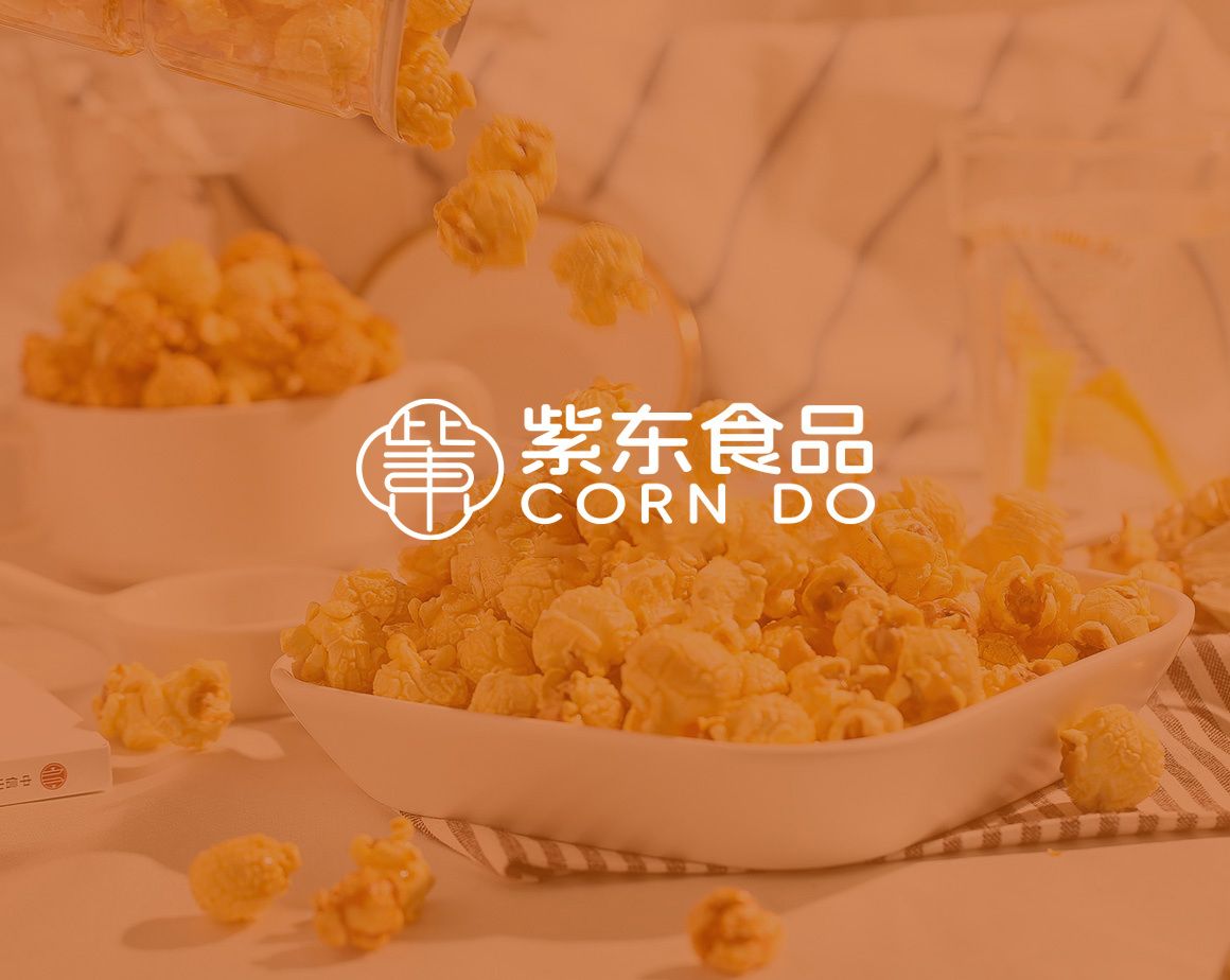 绵阳紫东食品有限公司