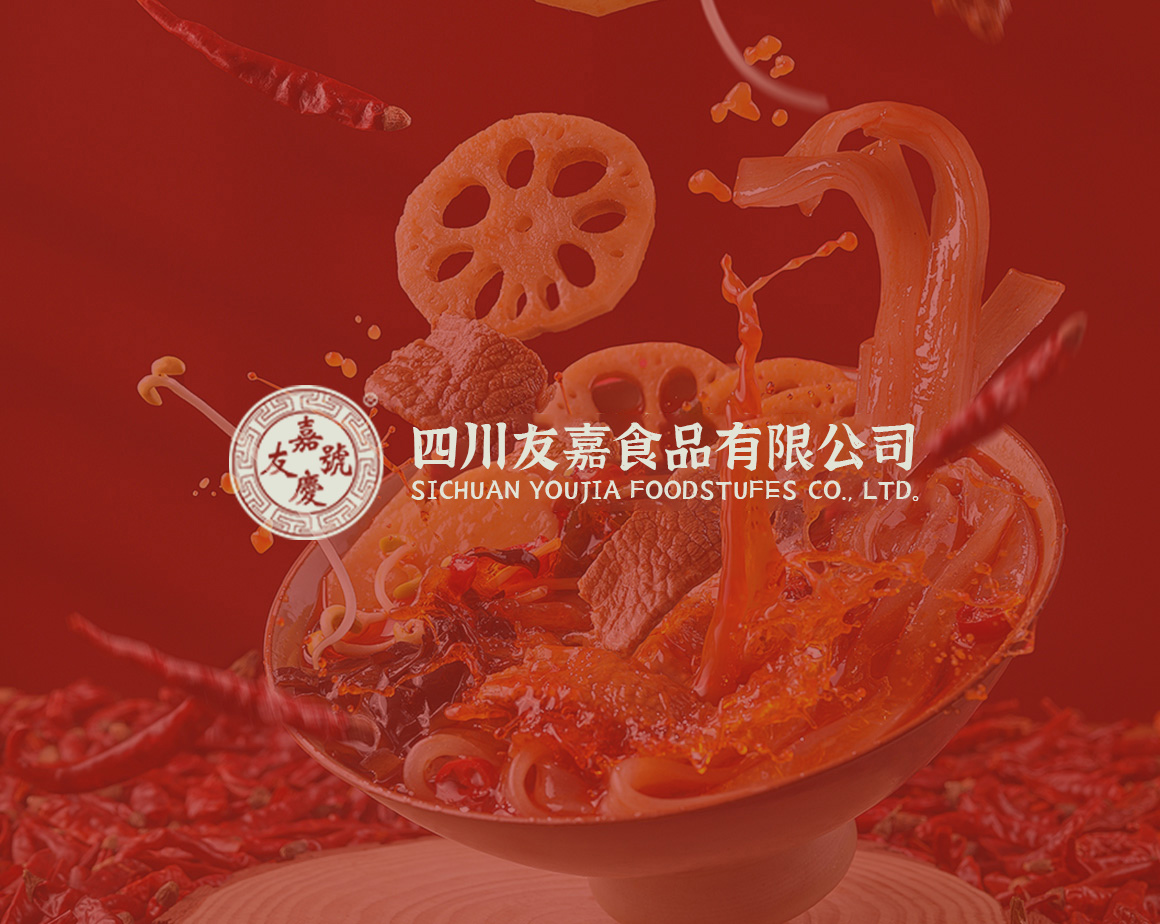 四川友嘉食品有限公司