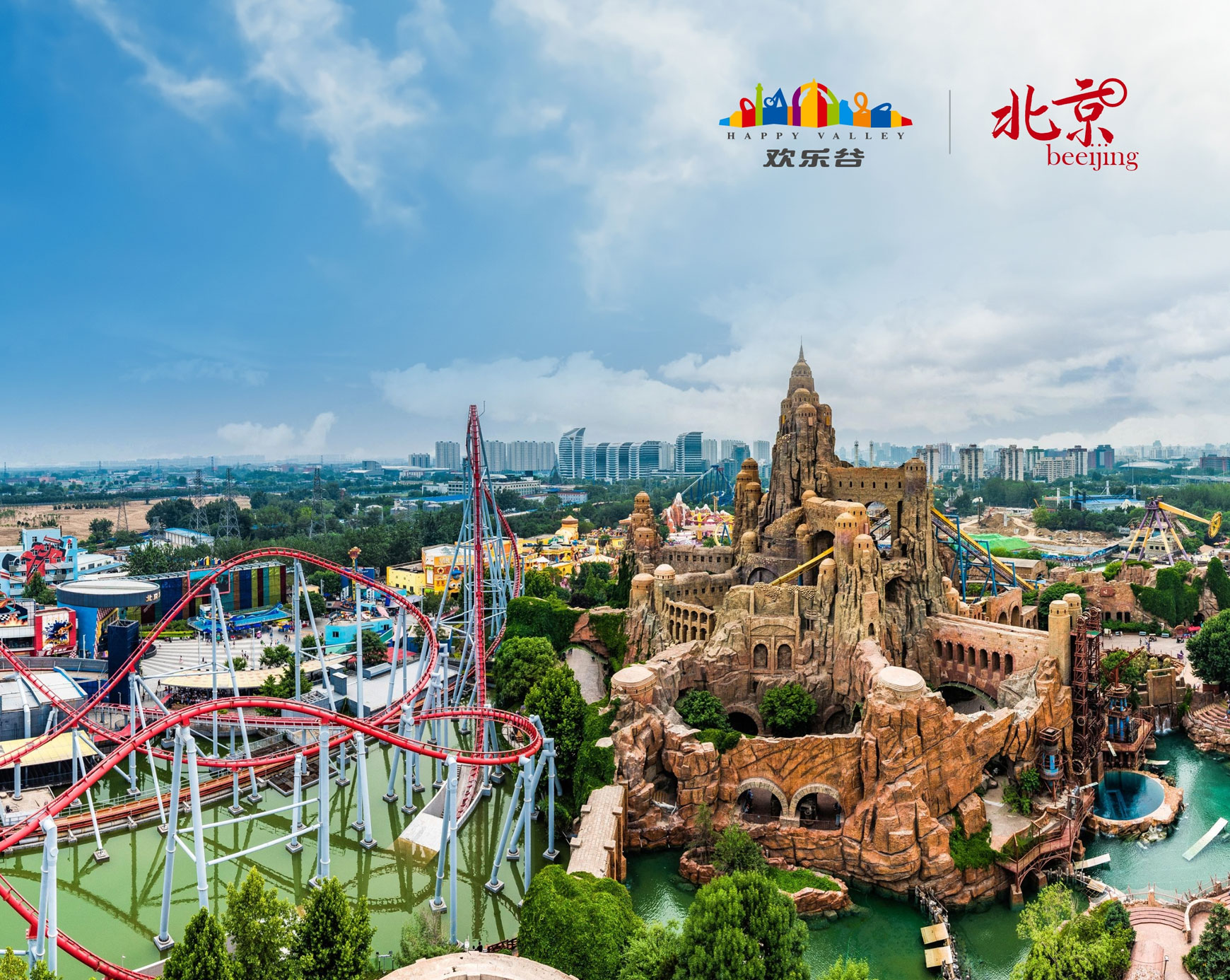 北京欢乐谷