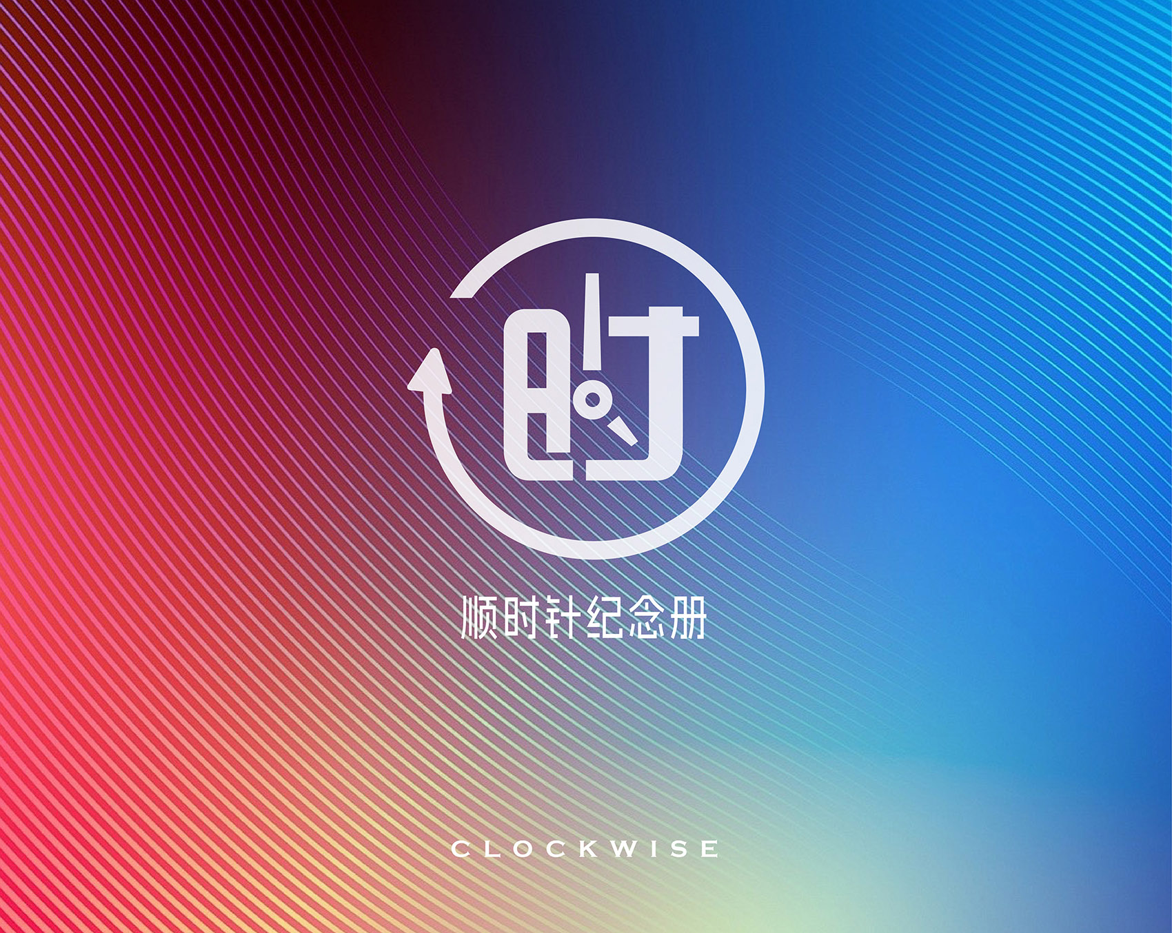 金牛区顺时针纪念册制作部