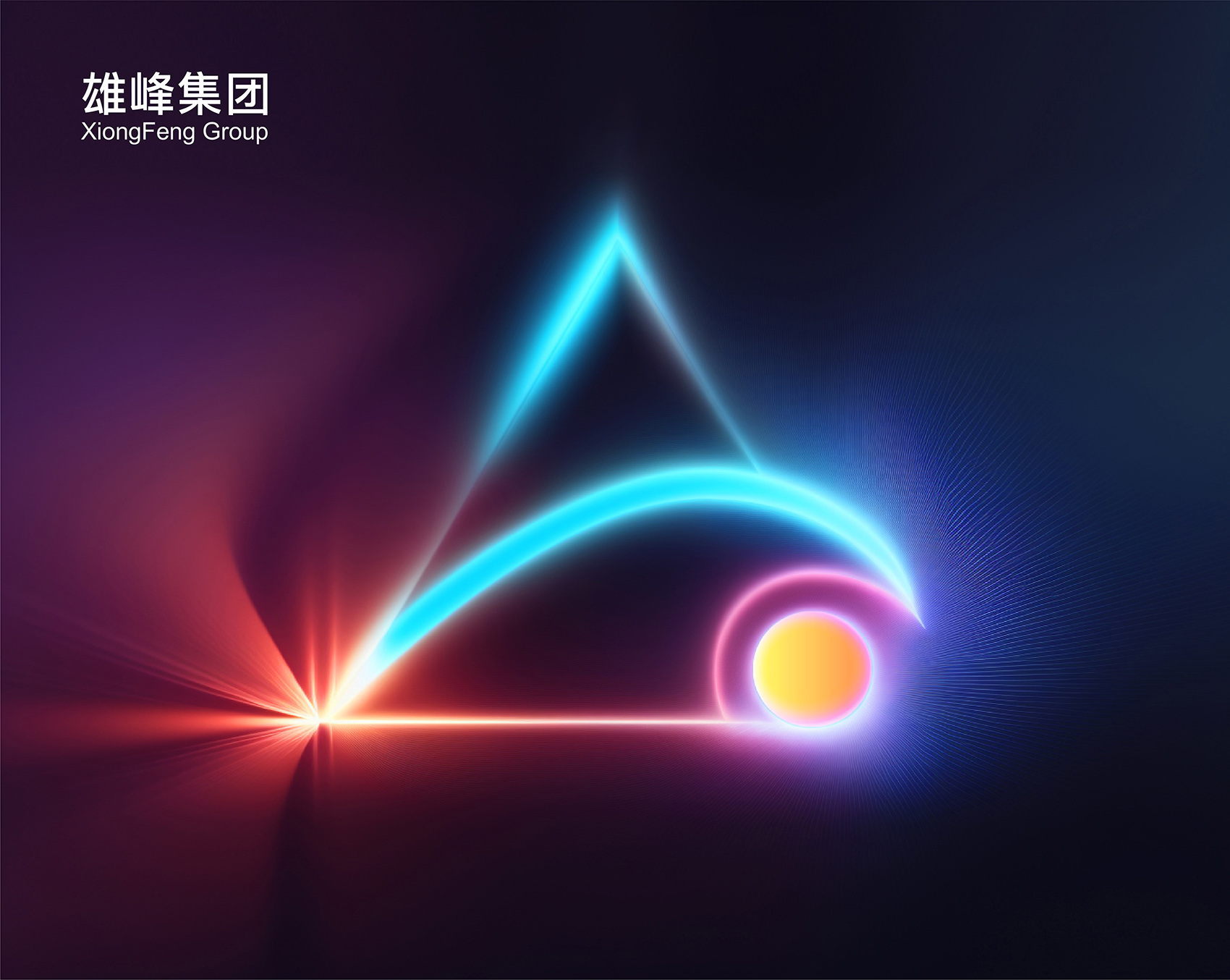 四川省雄峰物流有限公司