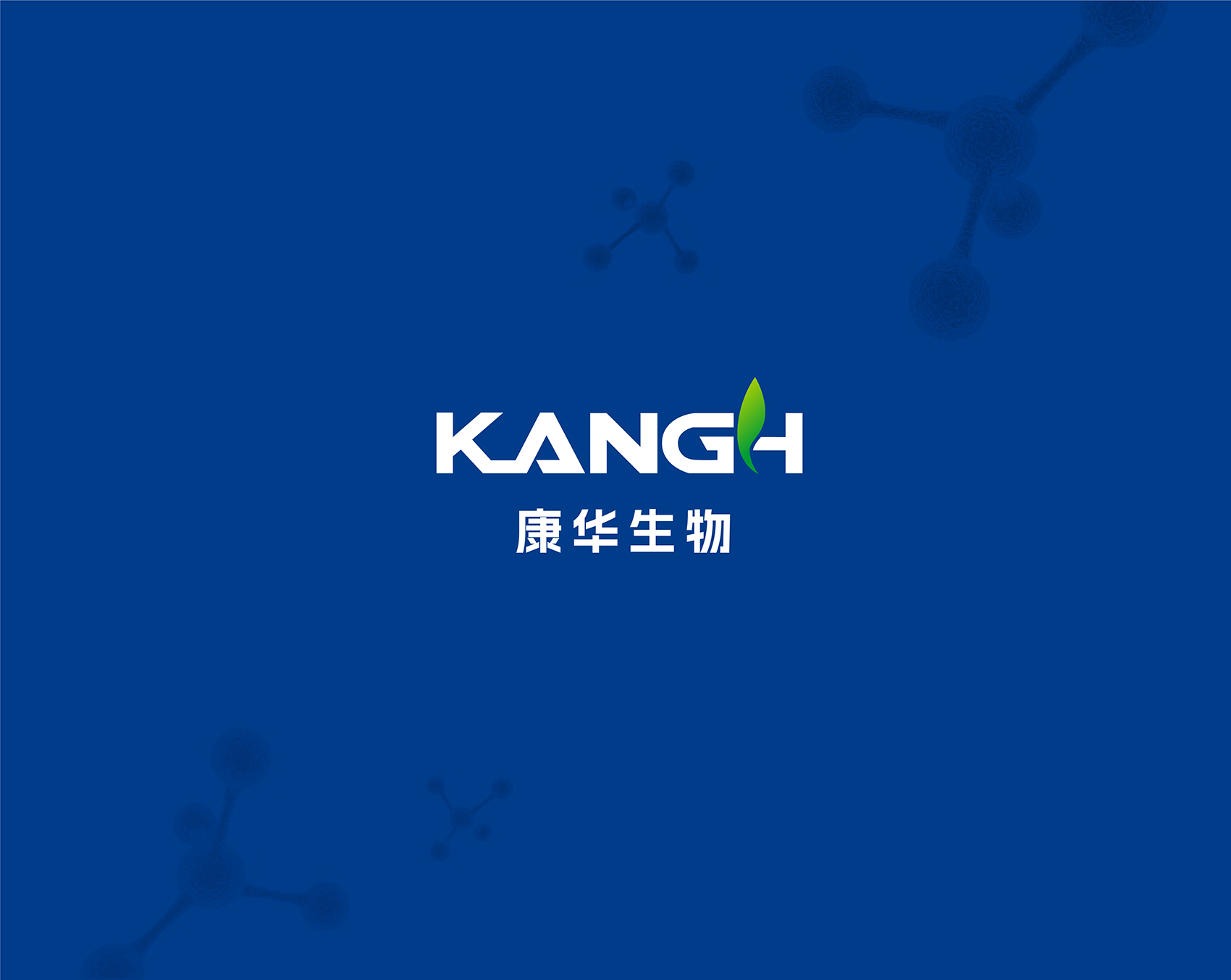 成都康华生物制品股份有限公司