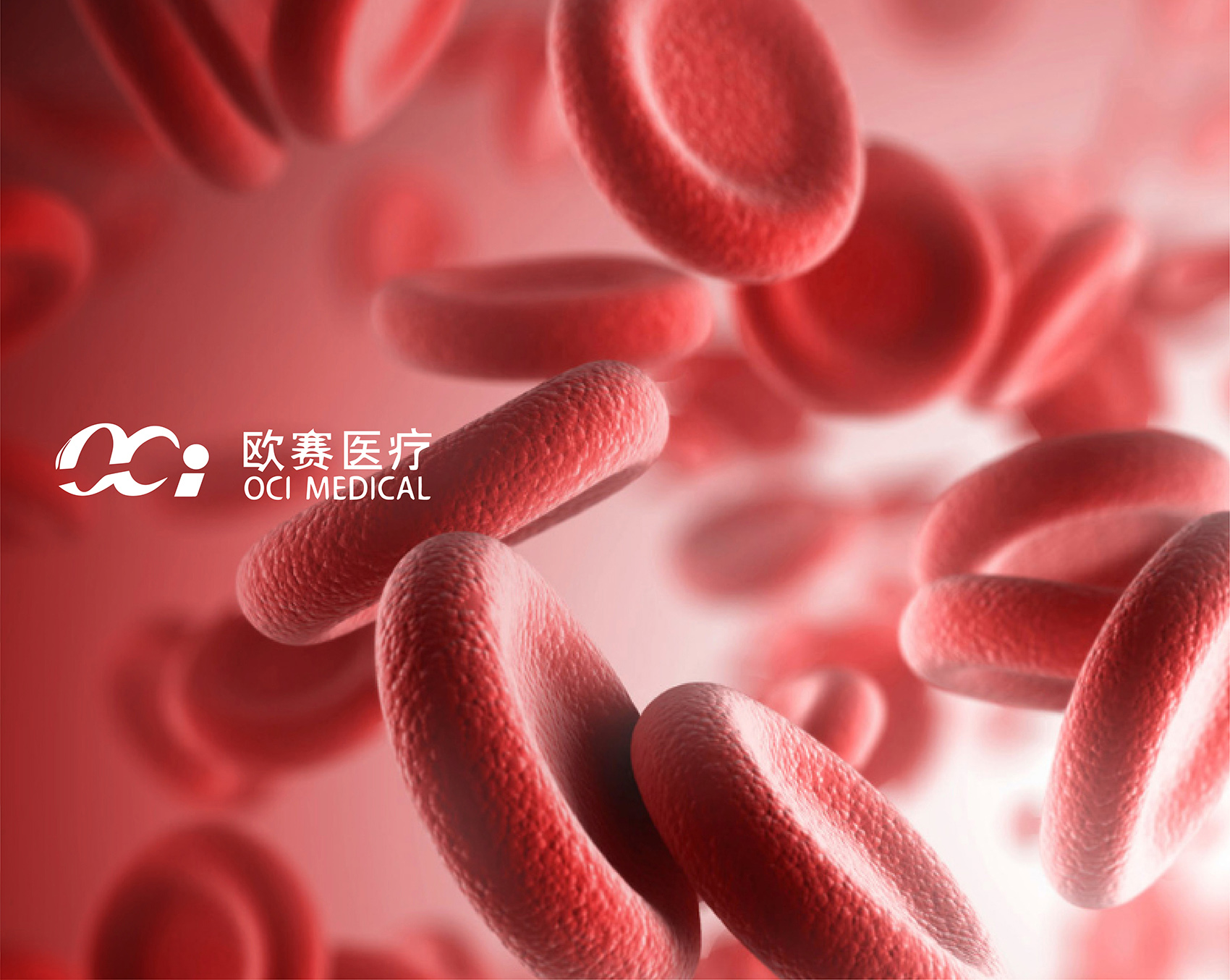 成都欧赛医疗器械有限公司
