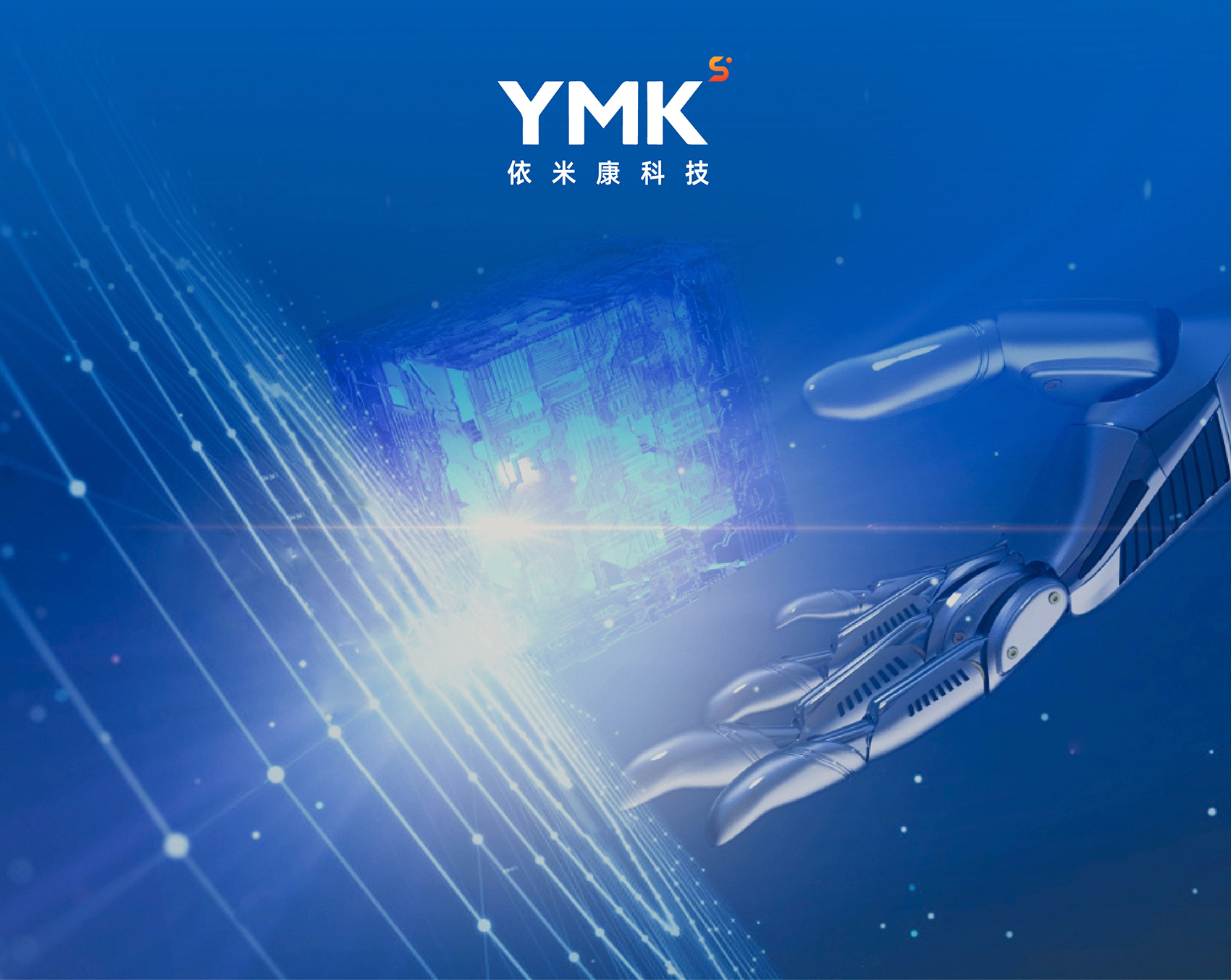 依米康科技集团股份有限公司