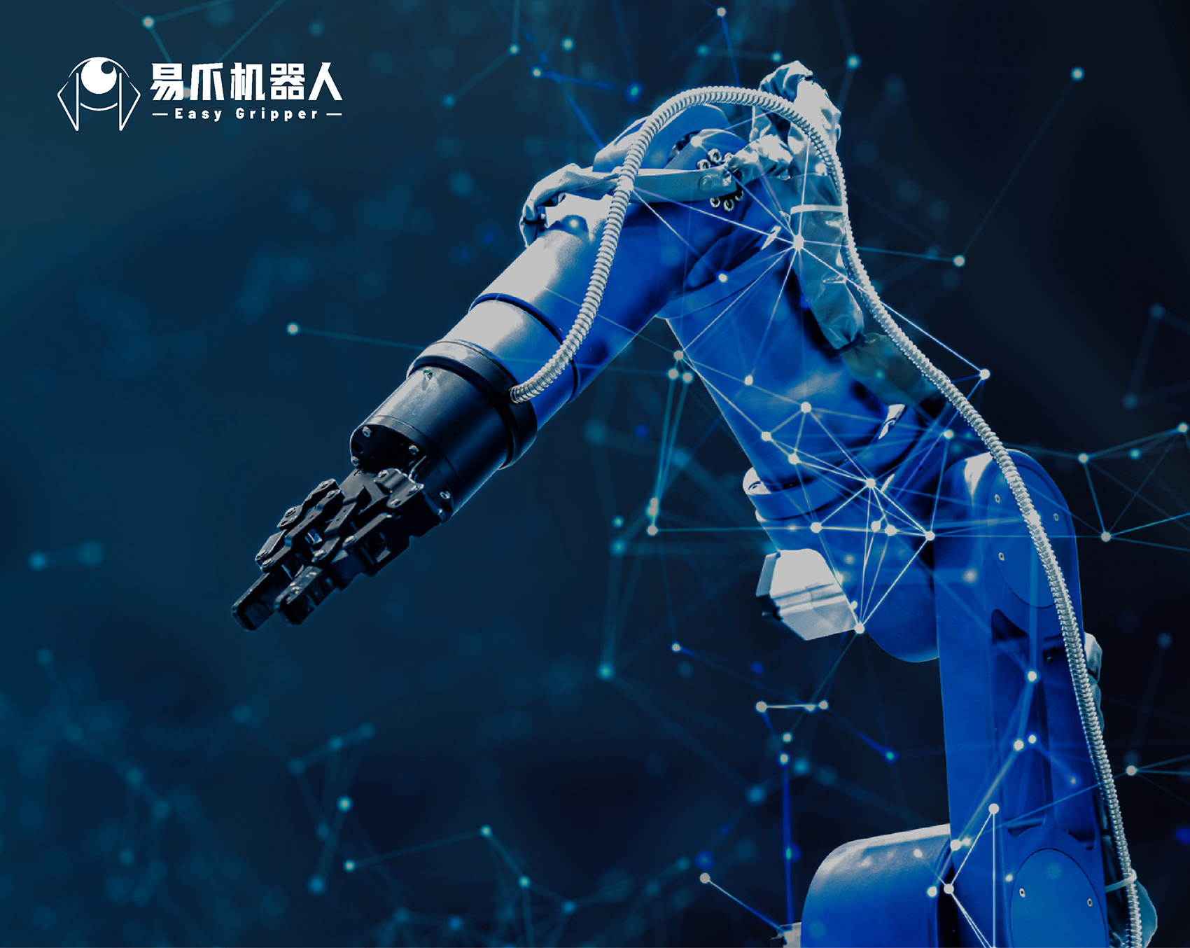 成都易爪机器人科技有限公司
