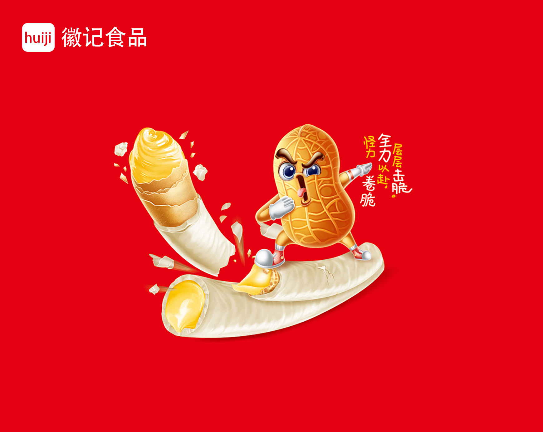 四川徽记食品股份有限公司