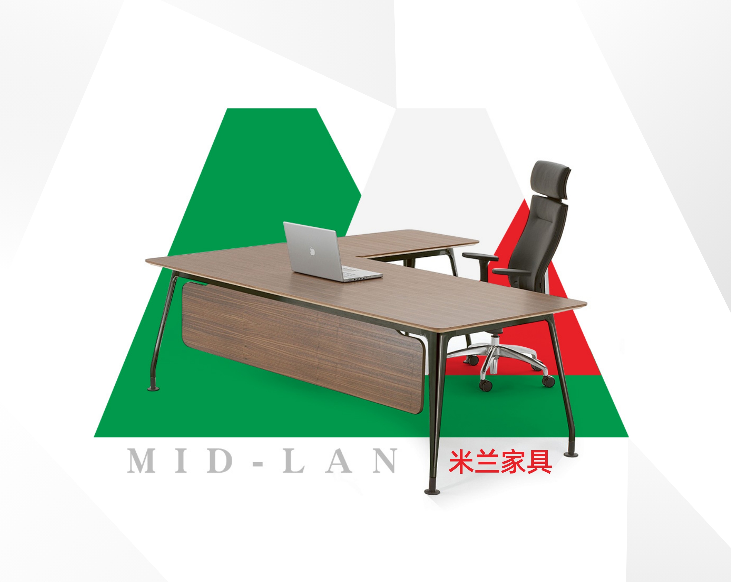 四川米兰办公家具有限公司