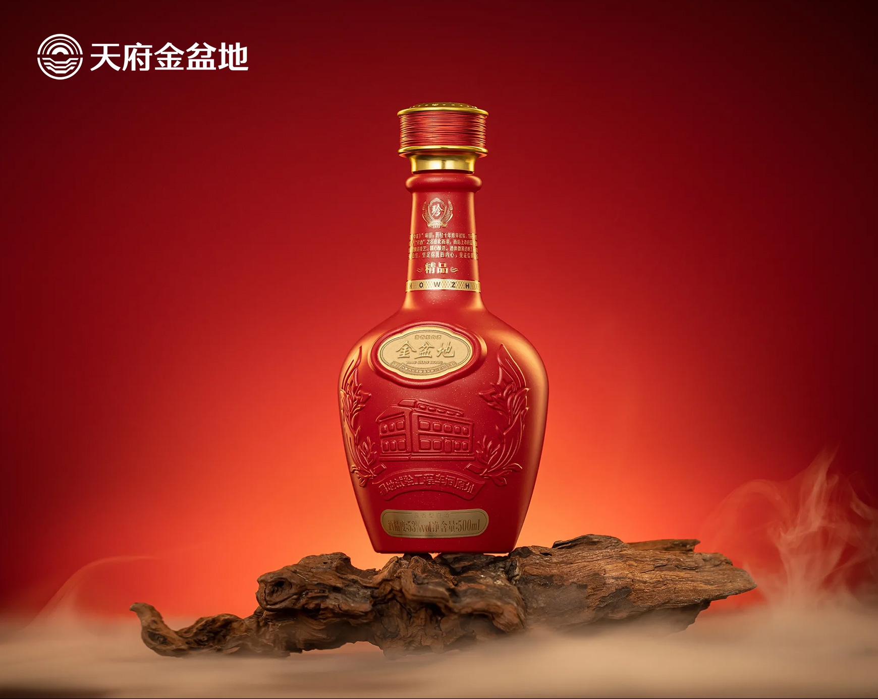 天府金盆地