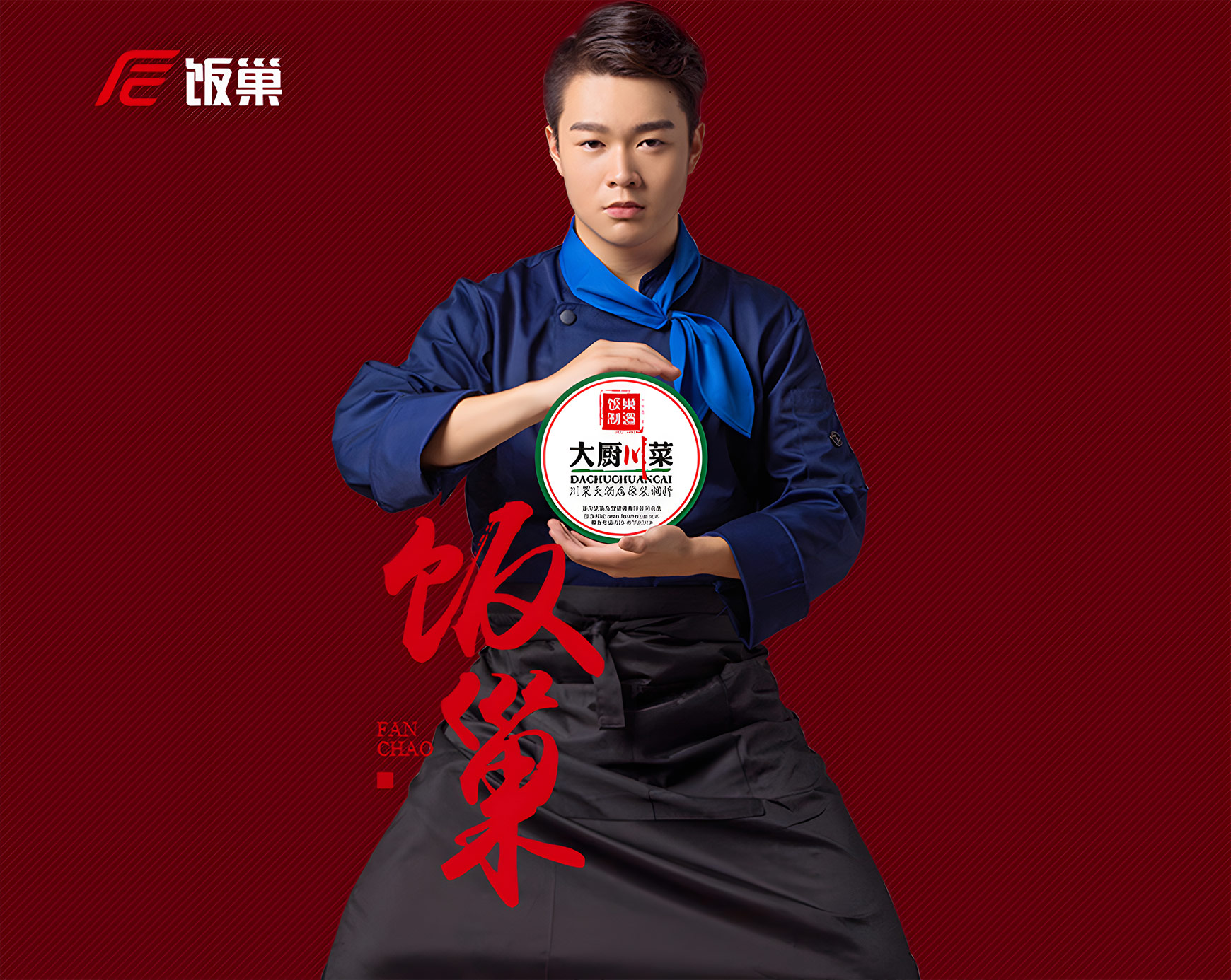 重庆饭巢品牌管理有限公司