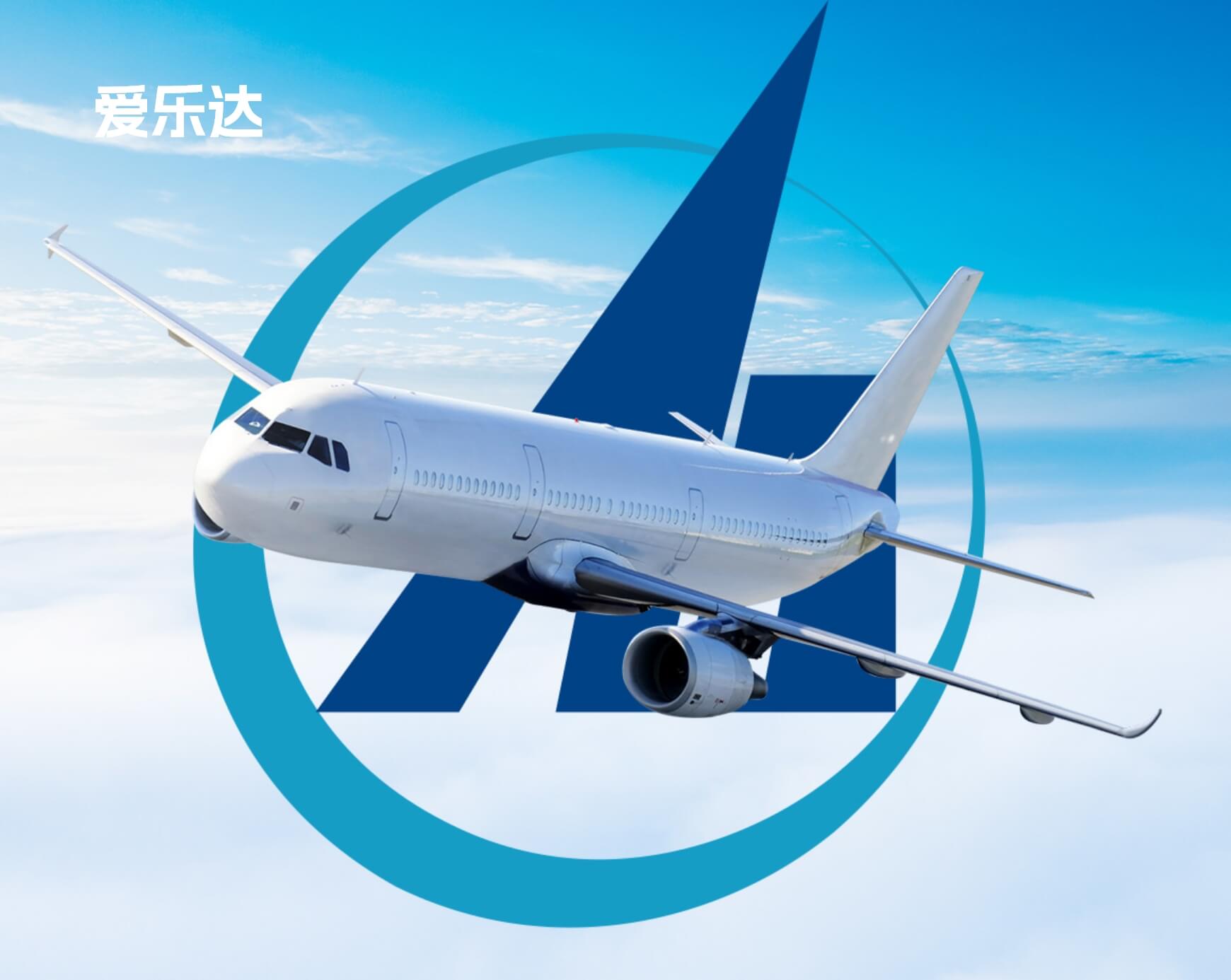 成都爱乐达航空制造股份有限公司