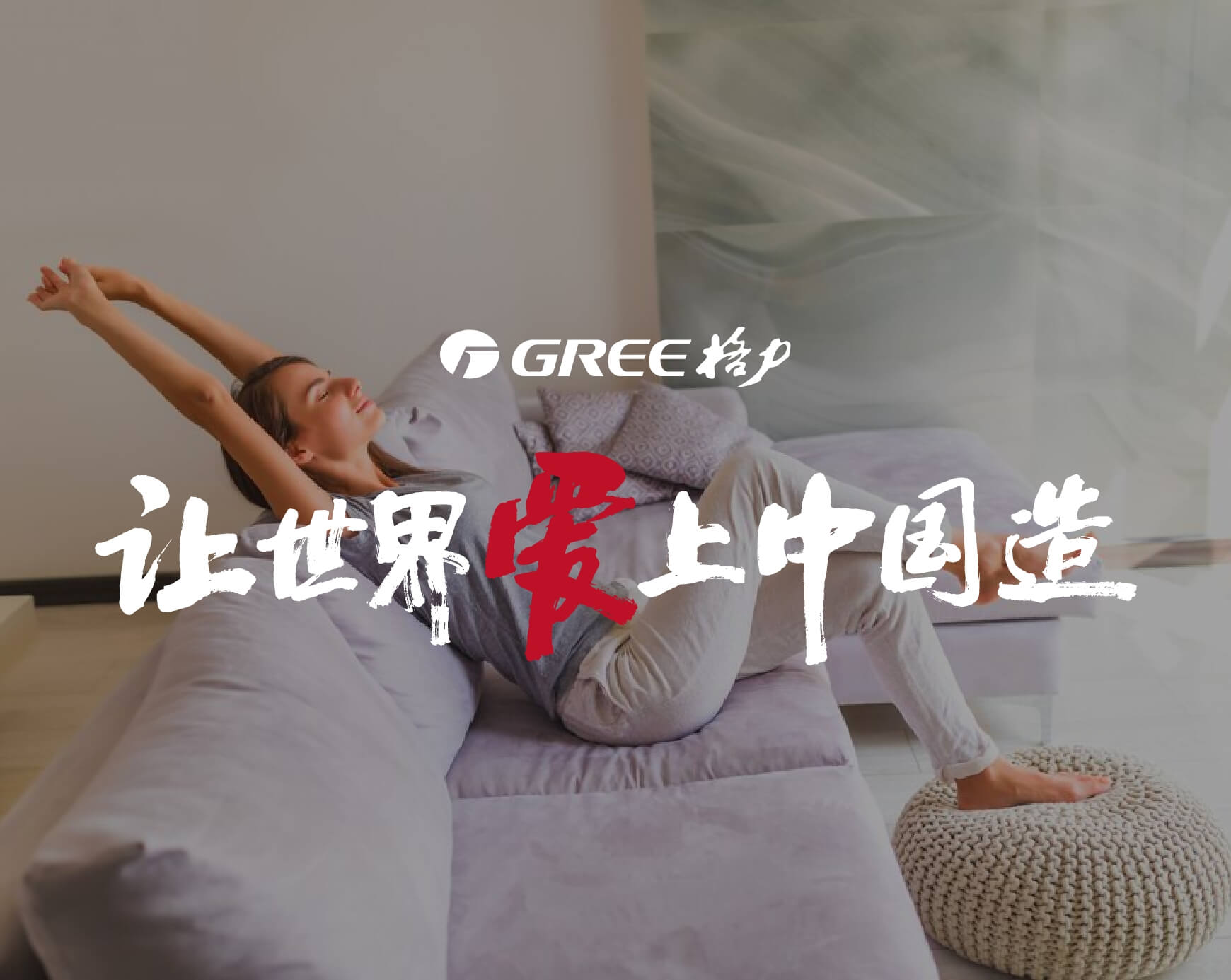 珠海格力电器股份有限公司