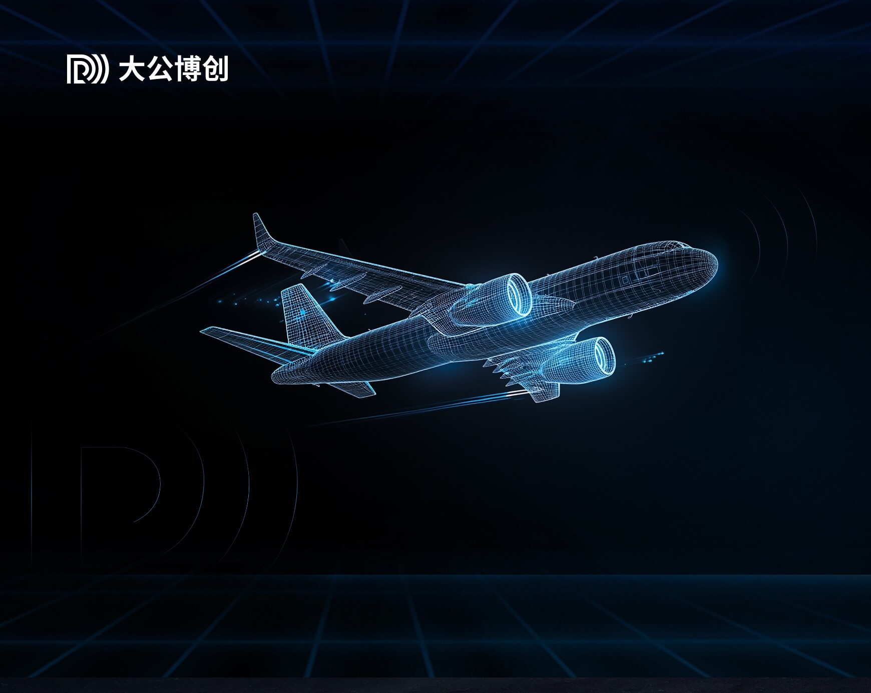 成都大公博创信息技术有限公司