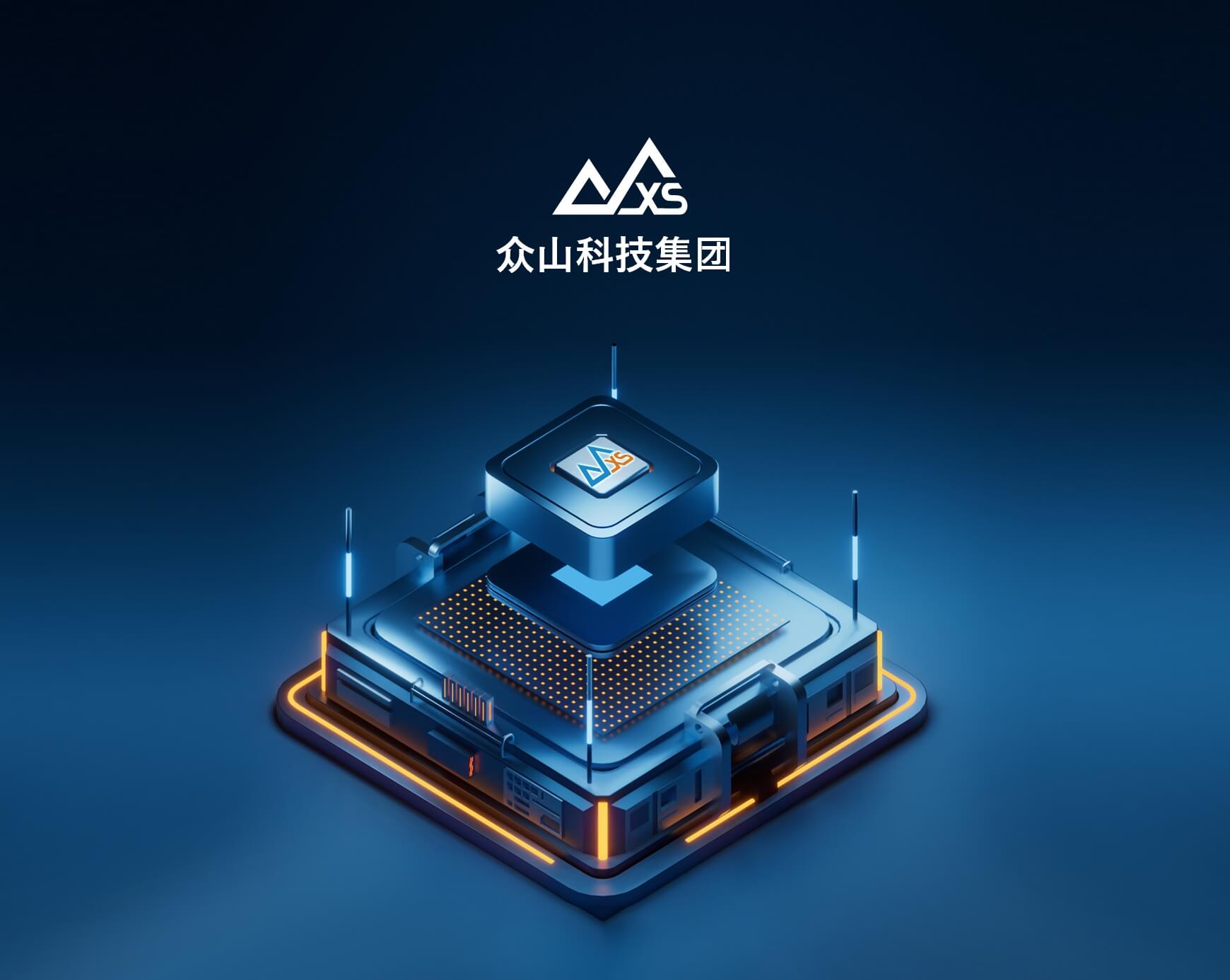 成都众山科技有限公司