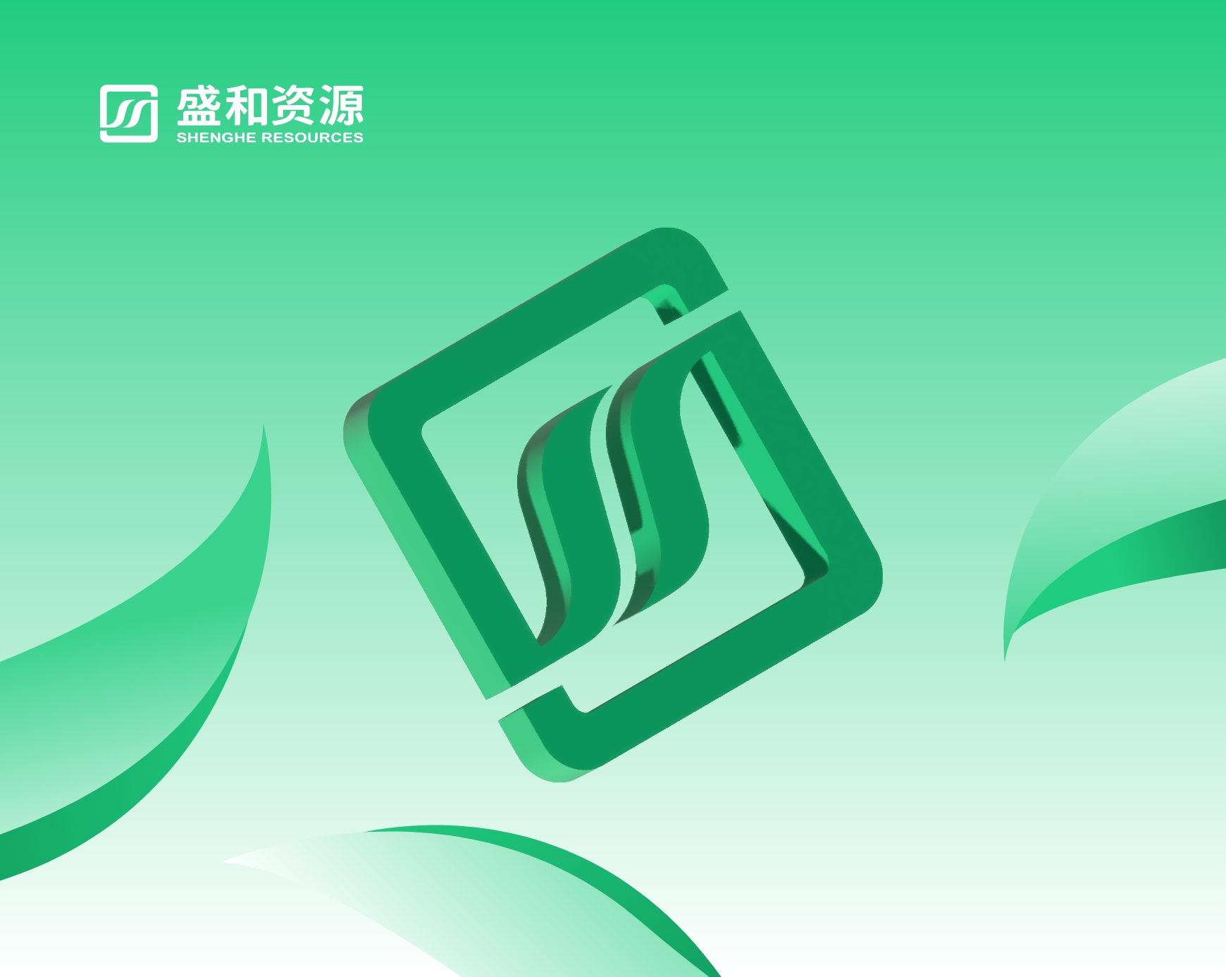 盛和资源控股股份