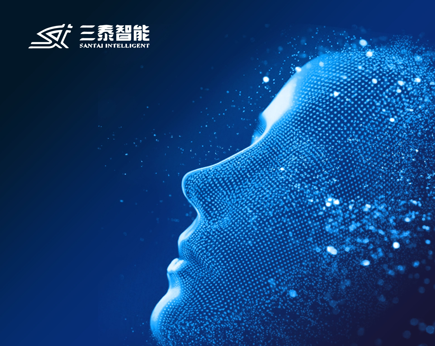 成都三泰智能科技有限公司