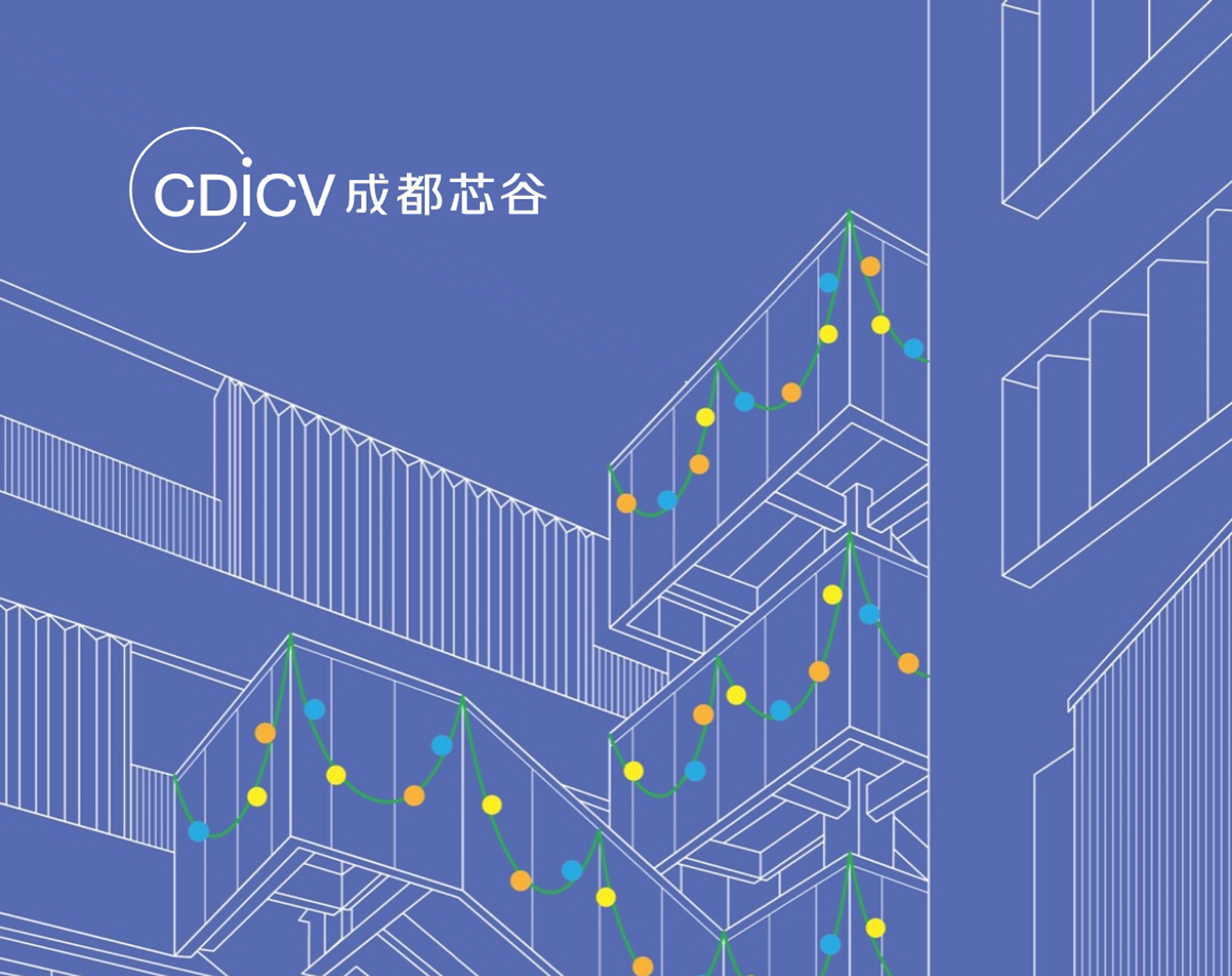 成都芯谷产业园发展有限公司