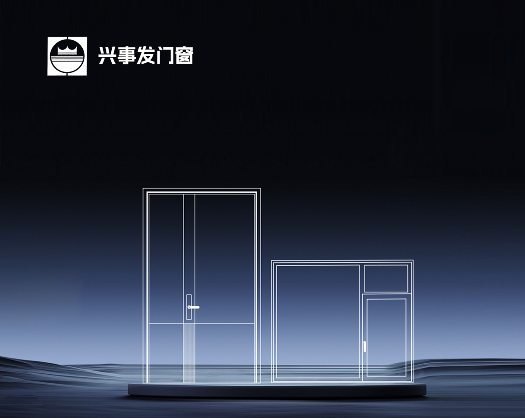 四川兴事发门窗有限责任公司