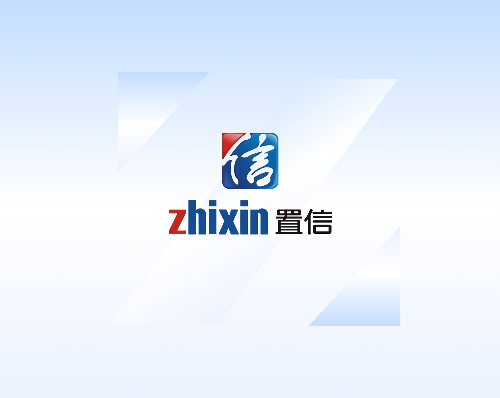 成都置信实业集团