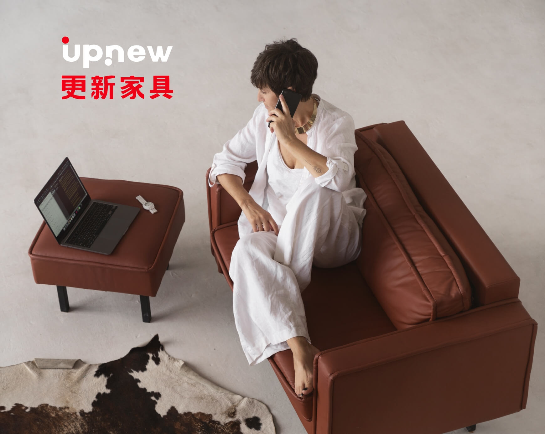 成都市更新家具有限公司