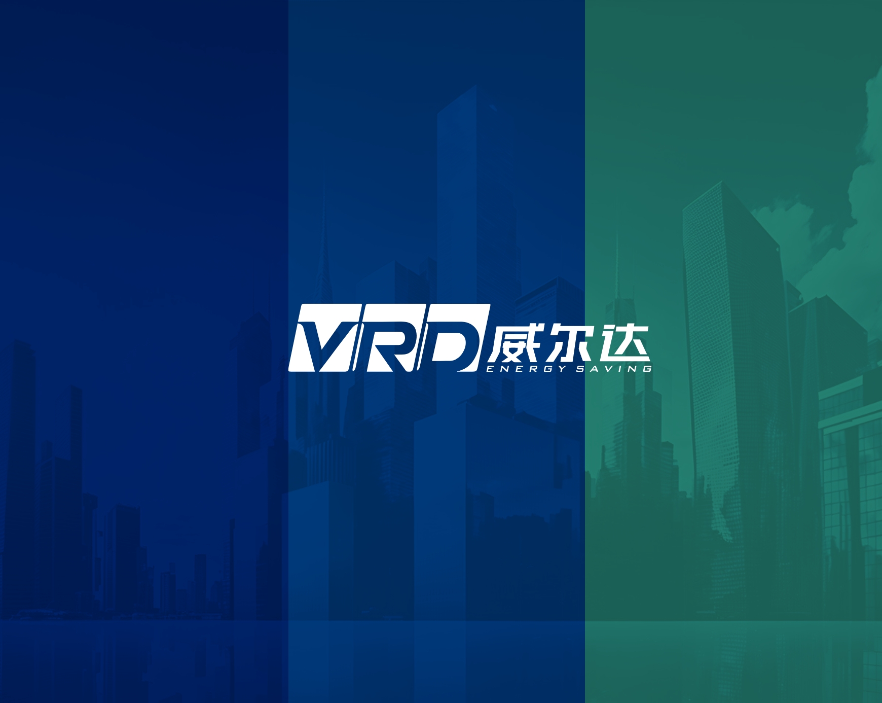 四川威尔达节能科技有限公司
