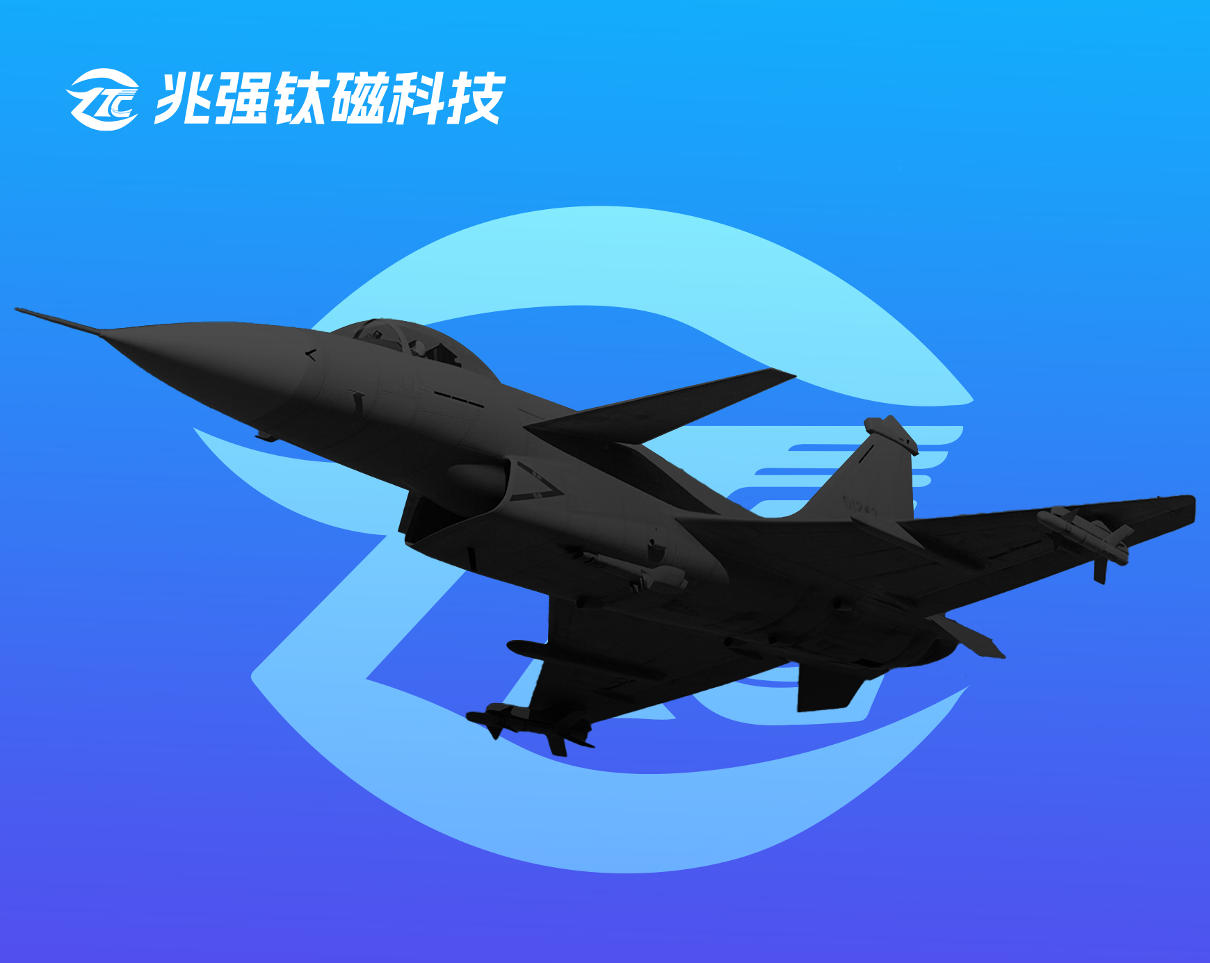四川兆强钛磁科技有限公司