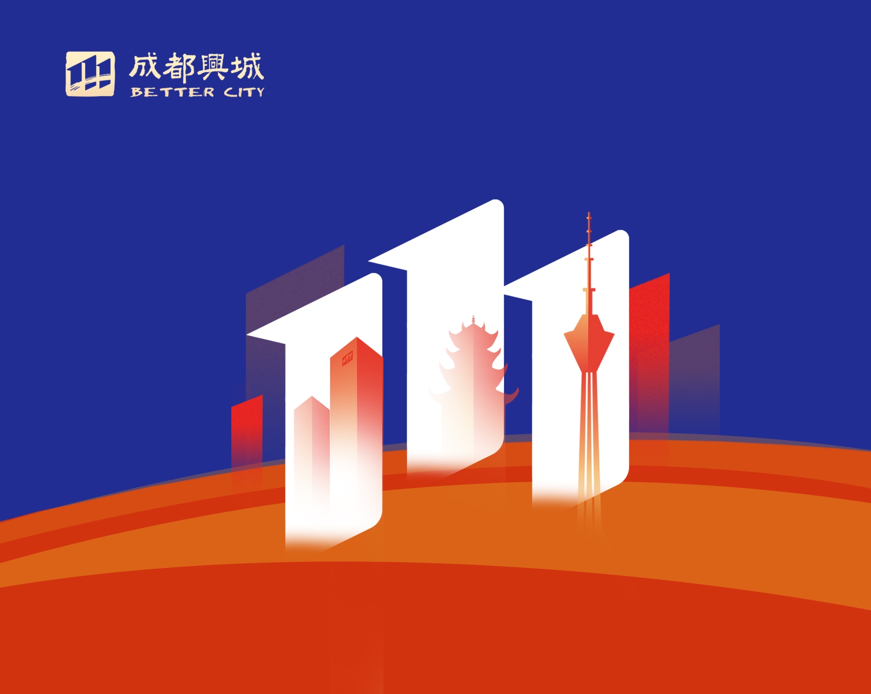 成都兴城投资集团