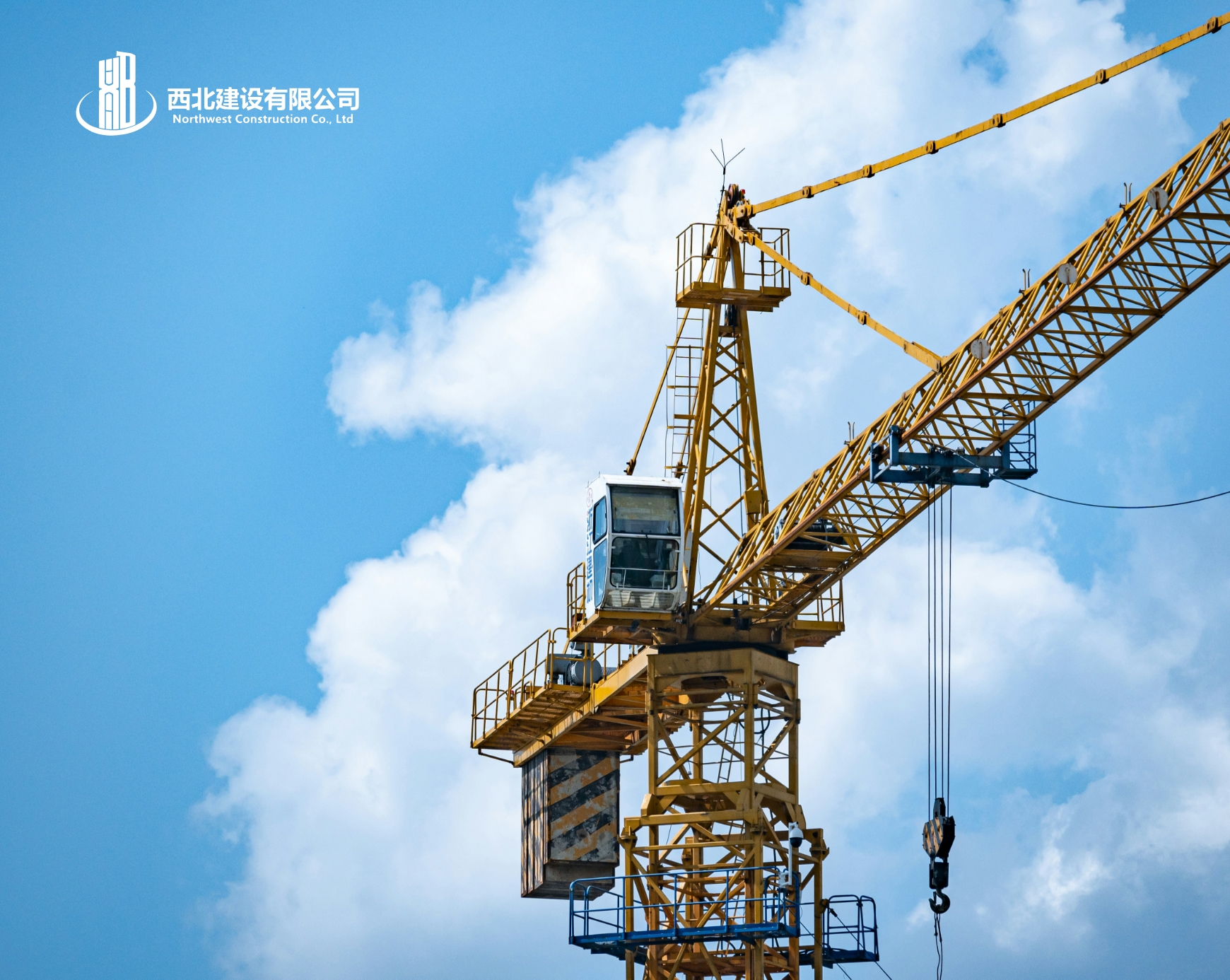 西北建设有限公司