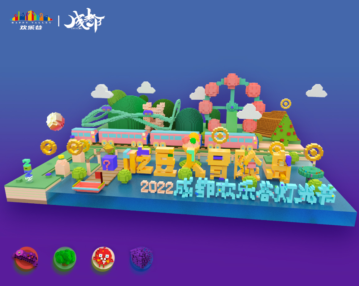 2022成都欢乐谷灯光节