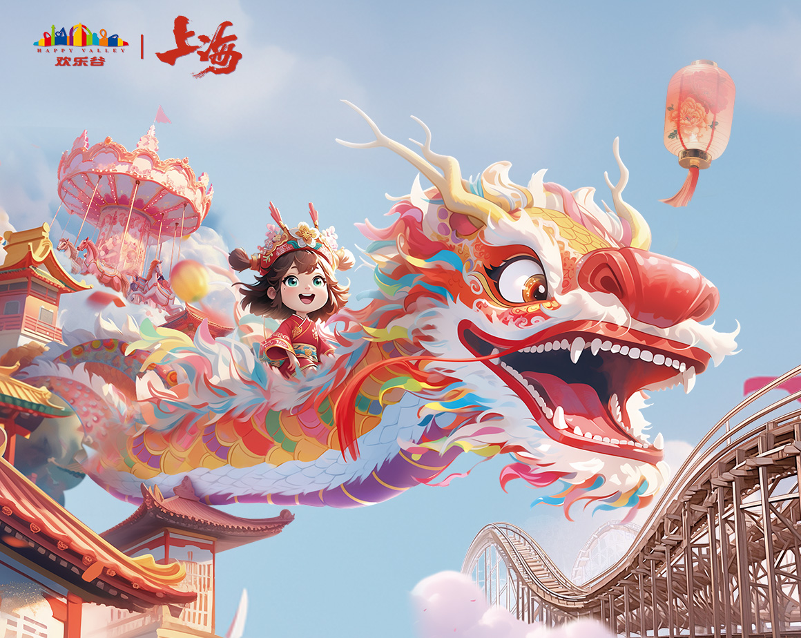 2024上海欢乐谷新春国潮节
