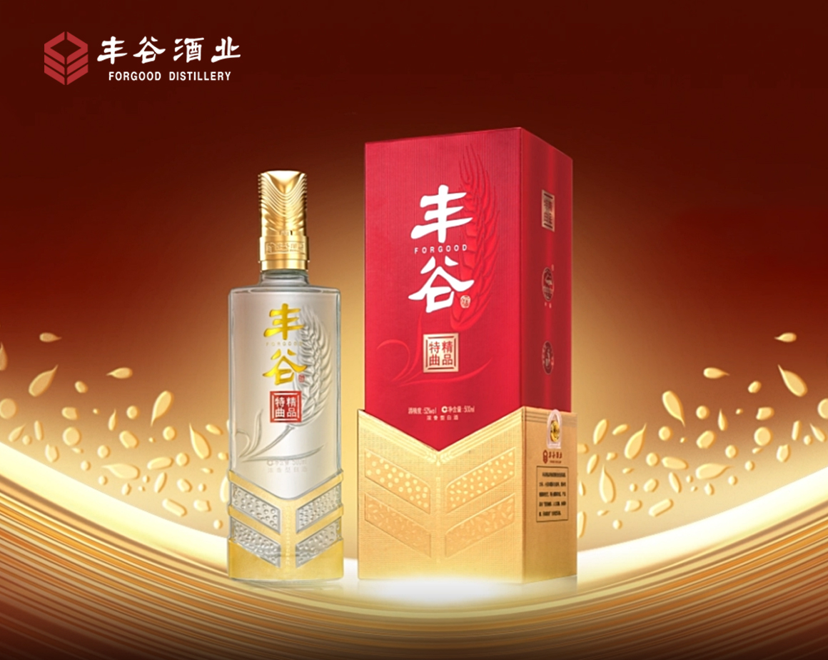 丰谷酒业