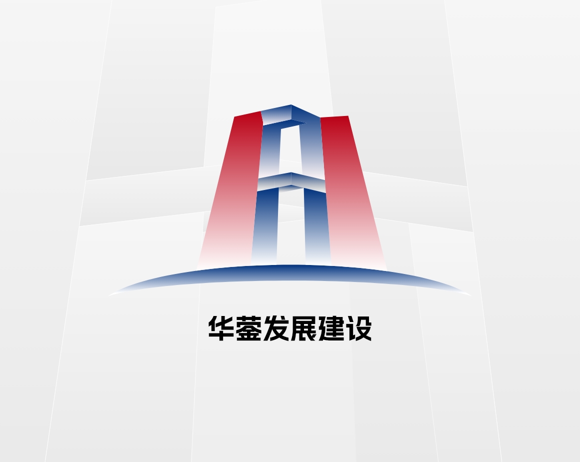 华蓥发展建设有限公司