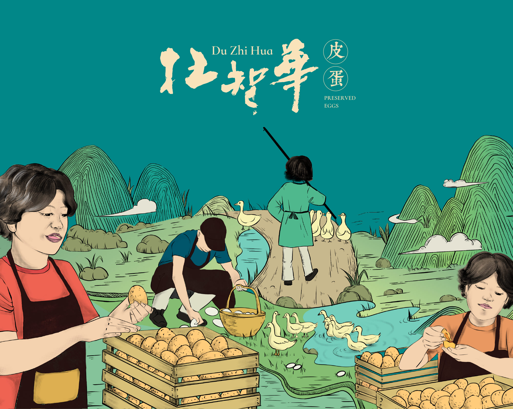 杜智华