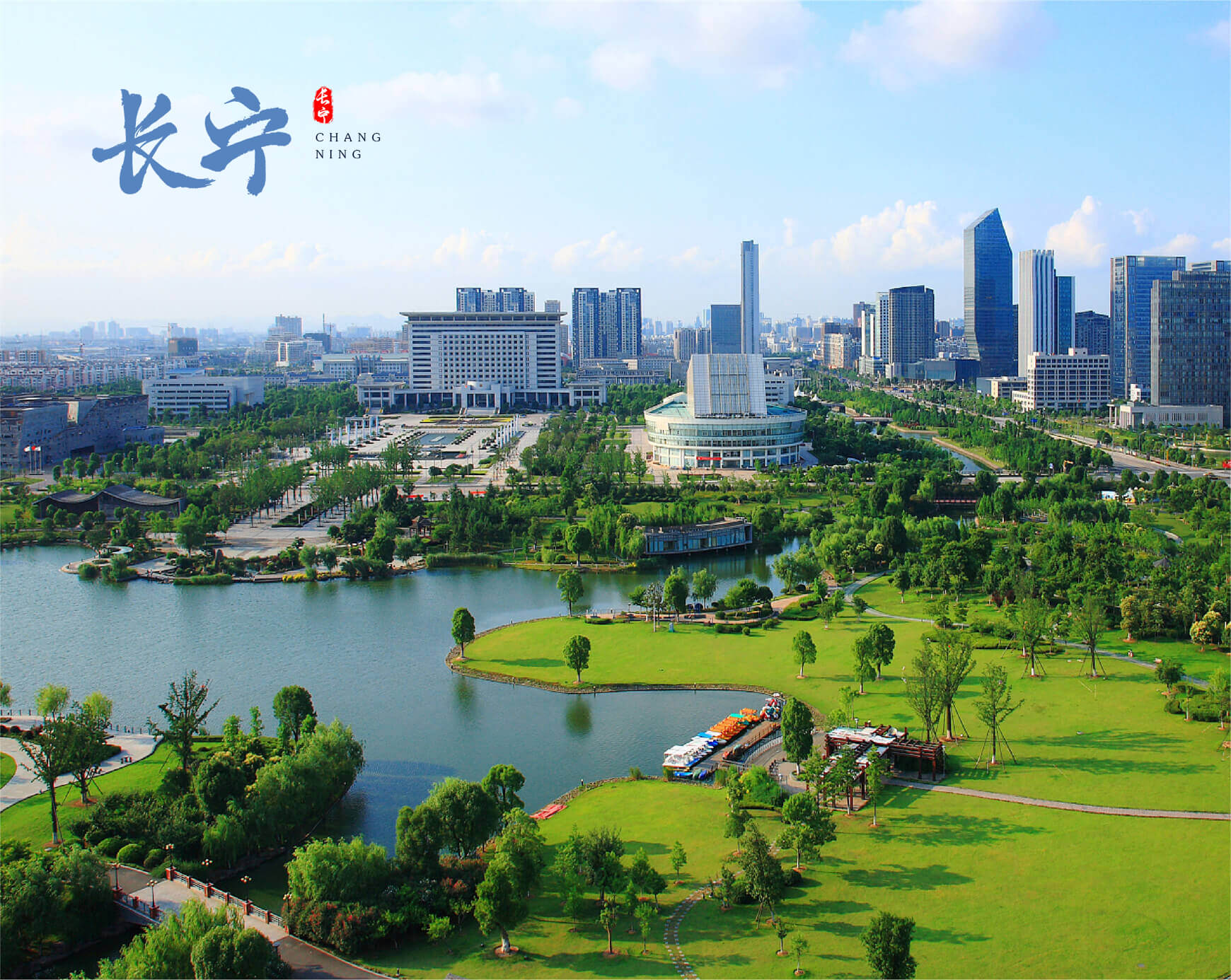 长宁2018